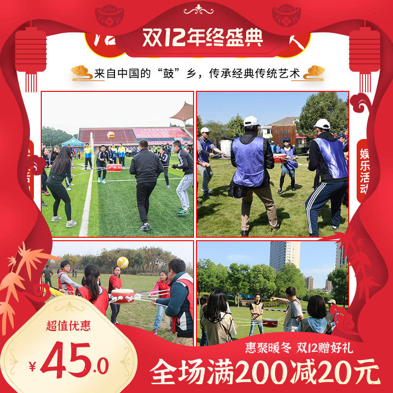 Concentric Drum Expansion Drum Drum Bumpers People Outdoor Training Fun Activity Equipment Game Team Building Props