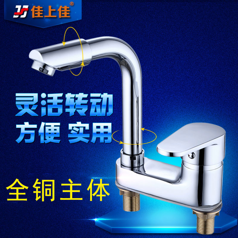 Copper body core surface basin rotatable hot and cold tap Terra basin single to wash the double-hole three-hole universal dressing room washstand