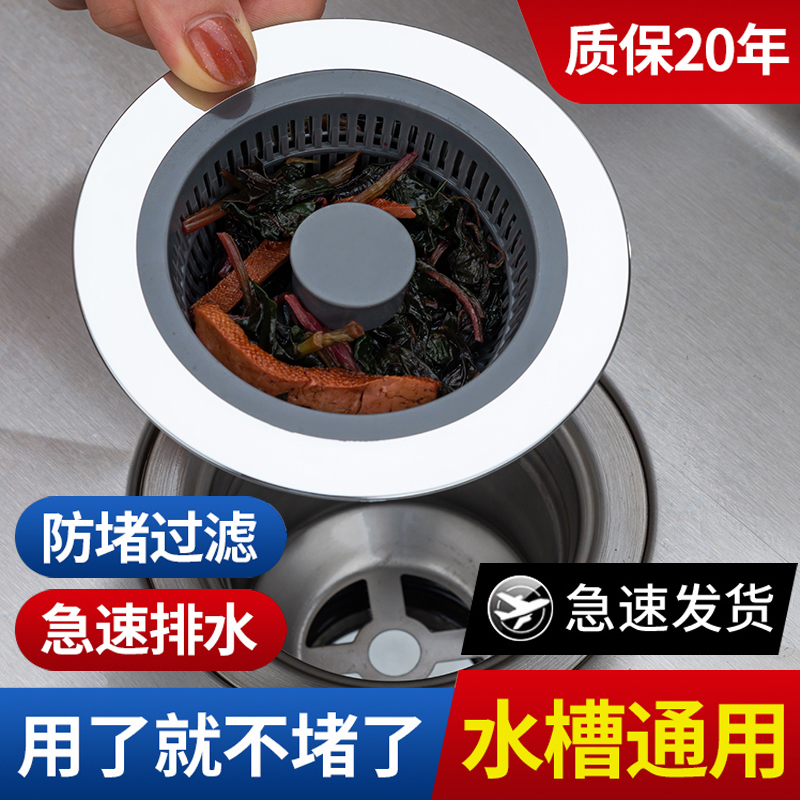 Kitchen Wash Basin Leaks Plug Dishwashing Pool Sink down Water Sink Stopper Accessories Deodorant Bounce Core filter Diviner-Taobao