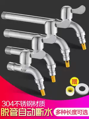 Automatic water stop antifreeze 304 stainless steel washing machine faucet lengthened quick open four-point Wall mop pool faucet