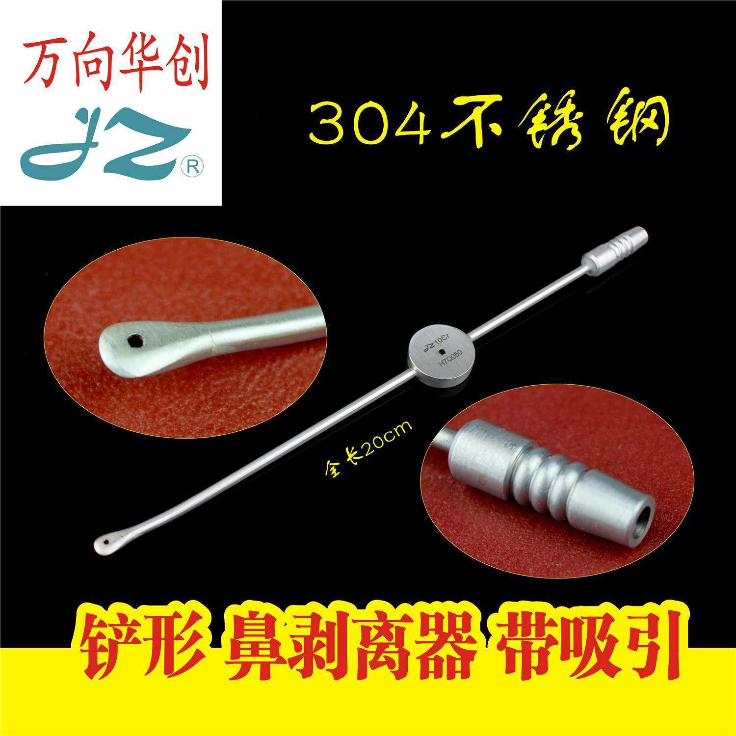 Admiralty Five Officer's Nasal Apparatus Medical Nasal Exfoliation Shovel Shaped Belt Suction Tube Nose divestiture