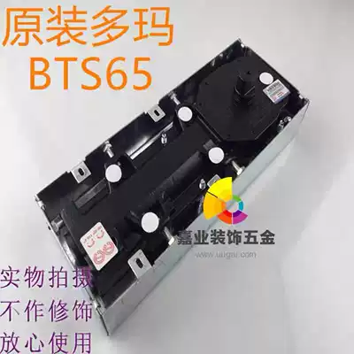 Germany Doma 65 Doma BTS-65 ground Spring check anti-counterfeiting framed door door adjustable strength can be checked anti-counterfeiting