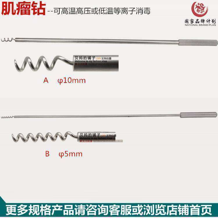 New gynecological fibroma drill