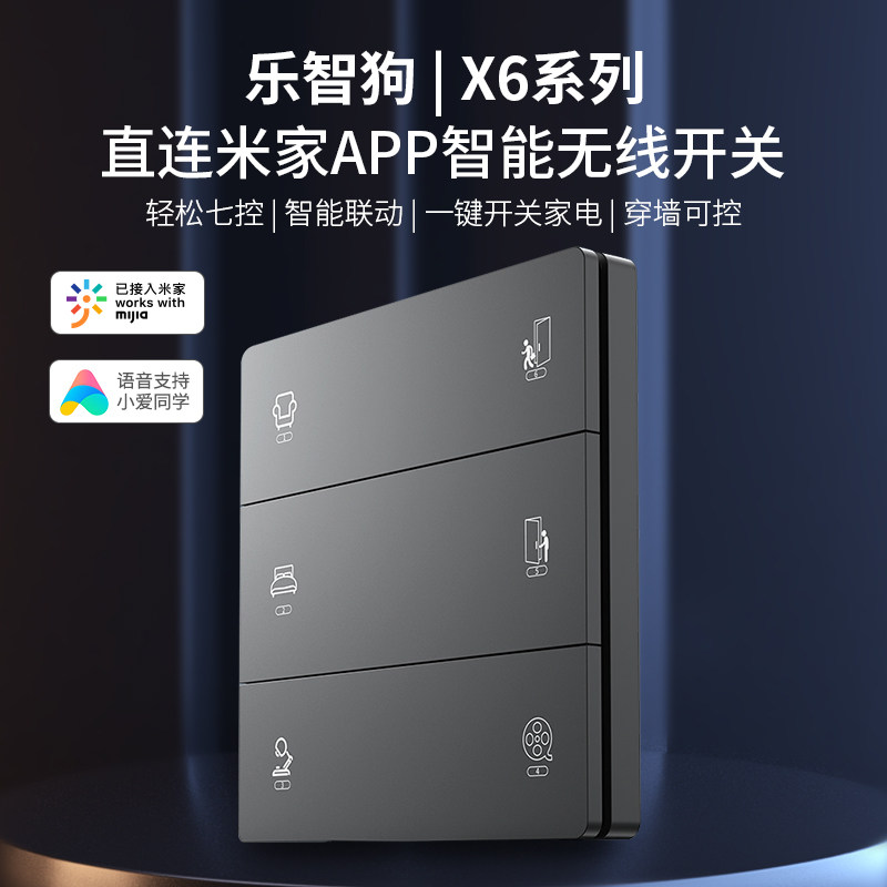 X6 is suitable for Xiaomi Mijia smart wireless remote control switch scene control panel wiring-free remote controller