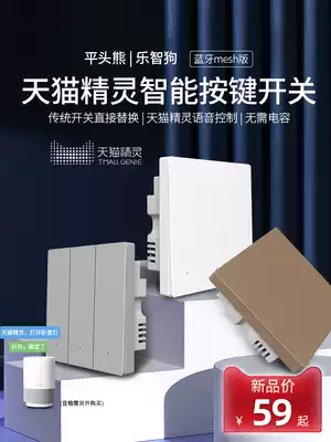 Tmall elf single fire smart switch control panel wfii home wireless double cut voice light control mobile phone remote control