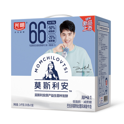 刘昊然代言 光明莫斯利安低脂减糖原味风味酸牛奶200g*12整箱