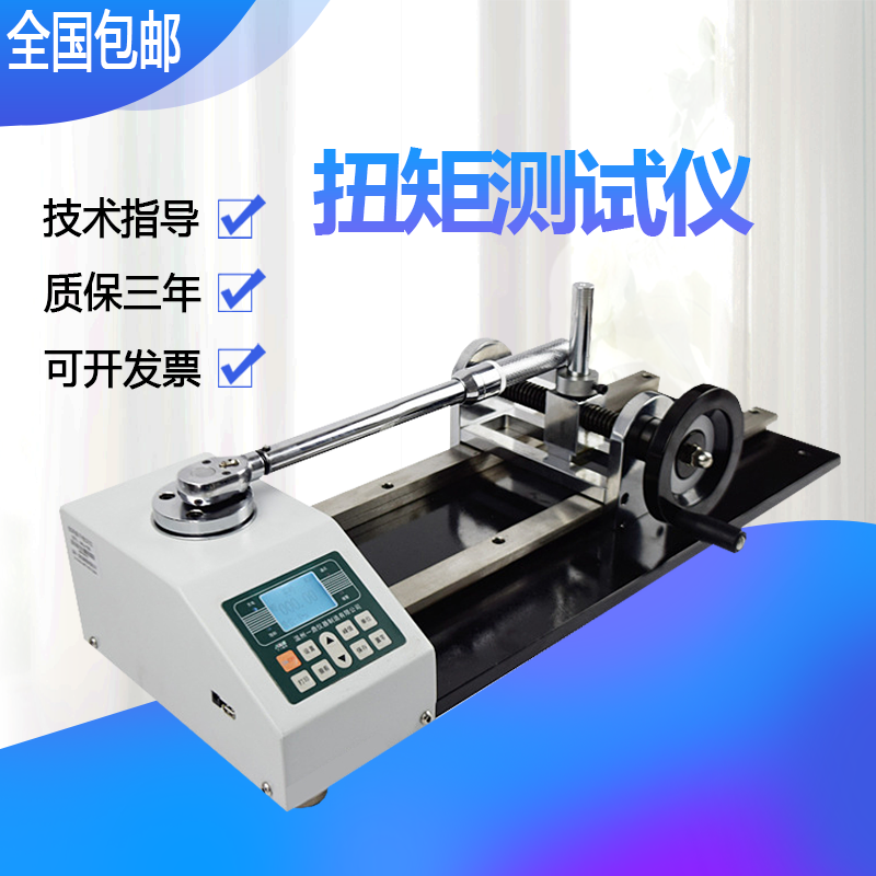 ANJ-10 ANJ-10 30100 300N digital display torque wrench detector torque wrench tester calibrator spot-Taobao