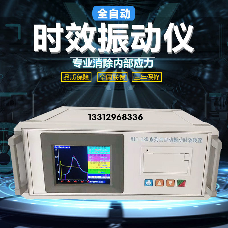 残余应力检测仪:揭秘金属应力的秘密,轻松搞定工业难题!️
