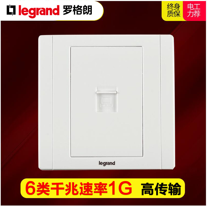 tcl Legrand Gigabit Six Computer Socket Super Class 6 Network Socket Network Socket Network Cable Box Network Port Panel Home 86 Type