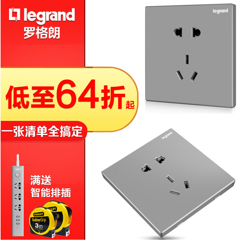TCL Roglang Deep Sands Silver Color 86 Comfort View 23 Inserts Five Holes Socket Panel Switch Home Wall Grey