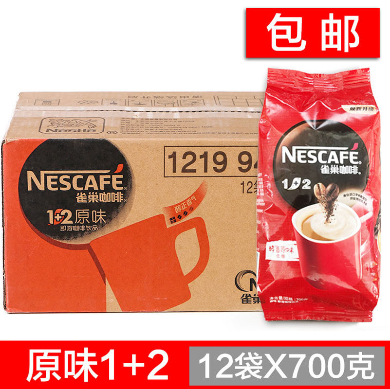Nestle Original Taste Coffee 1 2 Bagged 700g Grams * 12 Bags Instant Coffee Powder Red Bag Quantity