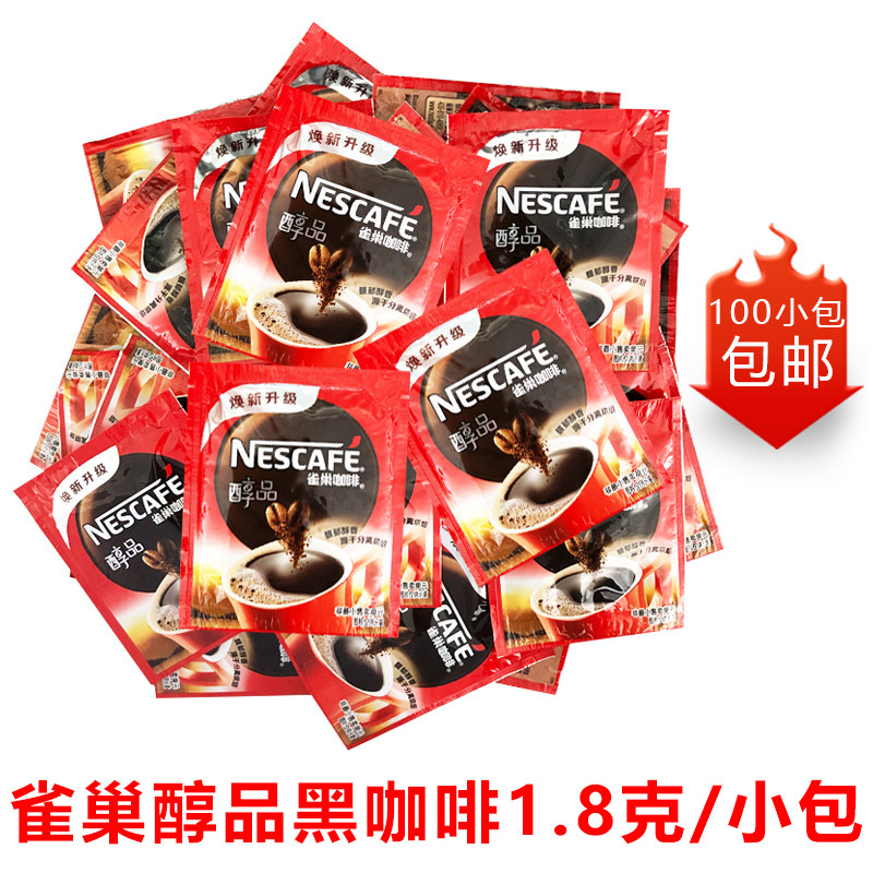 Full 100 pouch nestle pure coffee 1 8g grams of alcohol pure black coffee loose bag without added cane sugar