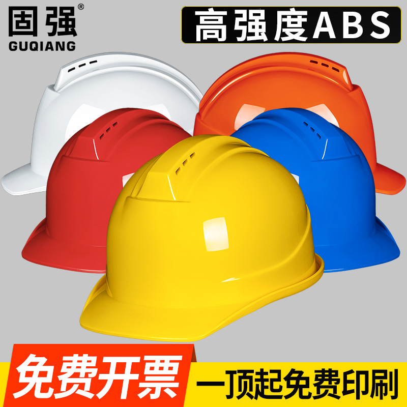 Safety helmet construction site abs construction national standard leader electrician breathable labor insurance printing safety helmet construction engineering customization