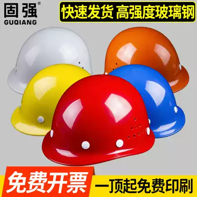 High-strength safety helmet construction site national standard glass fiber thickened helmet construction engineering power leadership customization