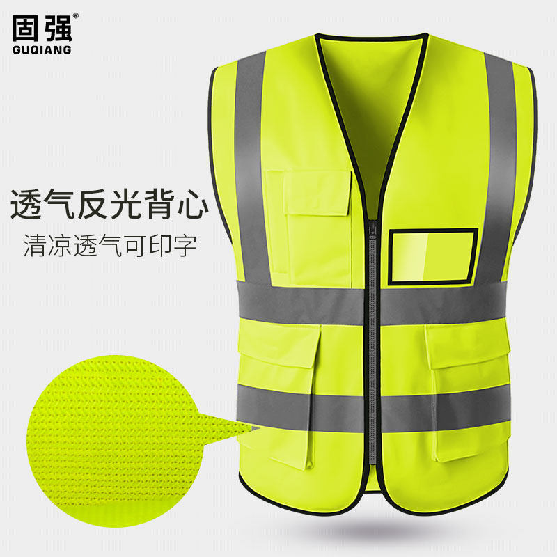 Reflective vest vest reflective clothing jacket sanitation worker clothes fluorescent clothing reflective back construction safety clothing