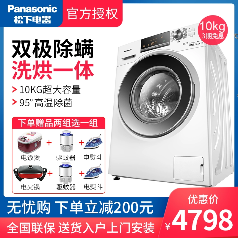 Máy giặt và sấy khô tích hợp tự động Panasonic / Panasonic XQG100-EG120 10kg - May giặt
