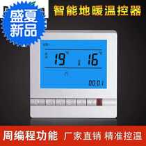 LCD water floor heating thermostat temperature e-control switch golden constant temperature adjustable temperature control panel remote control home fragrance