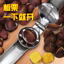 Chestnut opener Peeling Chestnut artifact Sheller opener Peeling chestnuts Peeled fresh clip opener Cross