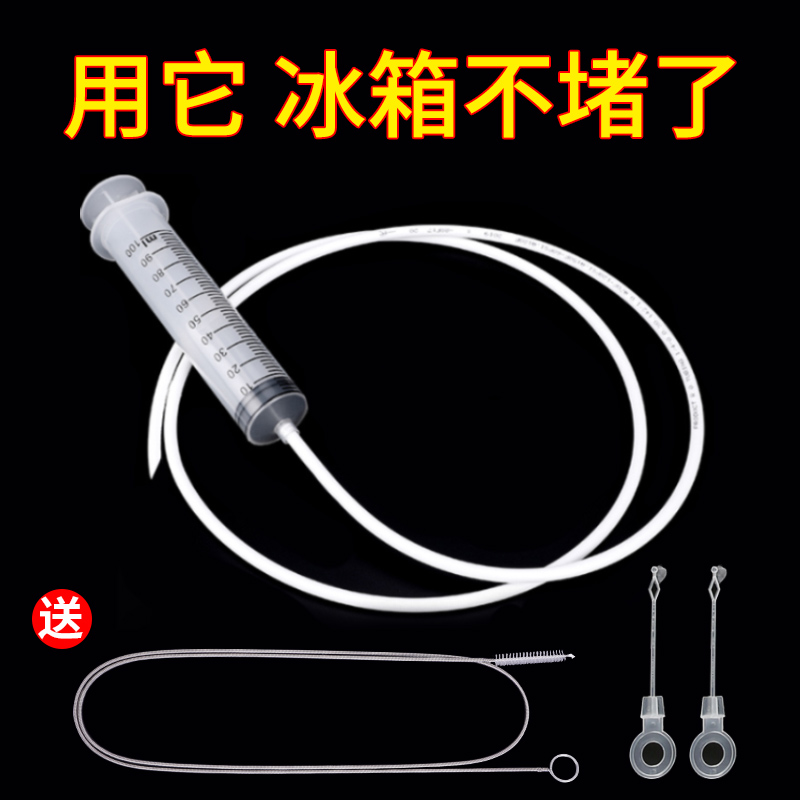 Refrigerator dredge drain holes Home through waterways theorizer with hairbrush Stagnant Water Piping Clogged cleaning and refrigeration tools