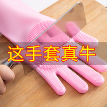 Silicone gloves for dishwashing Durable household kitchen womens rubber leather waterproof housework cleaning laundry brush bowl artifact