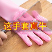 Silicone gloves for dishwashing Durable household kitchen womens rubber leather waterproof housework cleaning laundry brush bowl artifact