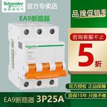 Schneider EA9 3P 25A EA9AN3C25 air switch EA9 household engineering Mini Circuit Breaker