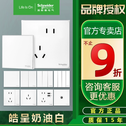 Подлинный шнат Haocheng Switch Speat Panel Panel пять отверстий однорезовый двойной управляющий домохозяйство с двумя плагинами 86.