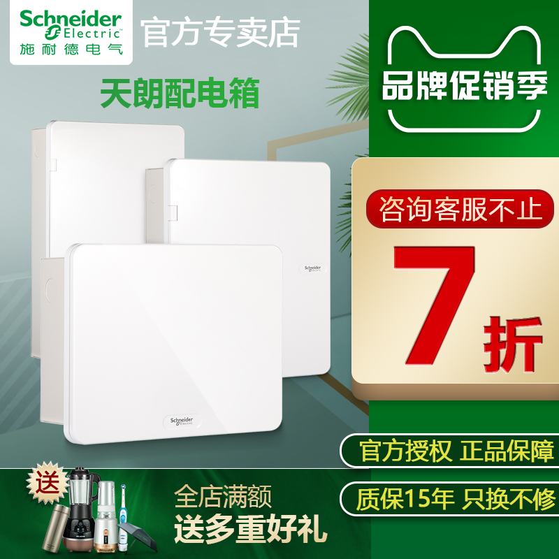 Schneider electric box Skyrangling assembly Electric 8 12 12 16 18 24 36 36 loop Strong electric home wiring box