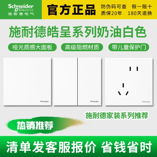 Подлинный шнат Haocheng Switch Speat Panel Panel пять отверстий однорезовый двойной управляющий домохозяйство с двумя плагинами 86.