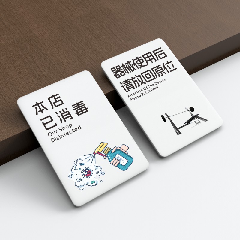 This store has been sterilized with ID cards today Sterilized Reminder Card Beauty Institute Hotel Guest House Cozy Reminder Board Room Acrylic Brand Custom Appliances After use Back to in situ Reset-Taobao