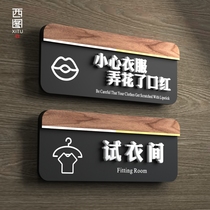Acrylic trial dressing room for men and women dressing room door card custom mall clothing shop Forbidden Smoking Cue Cards Carefully Slip ID Cards Sweet tips Bathroom Toilet Toilet Wall Sticker