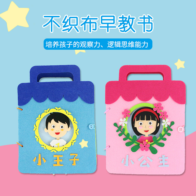 Unwoven handmade diy material Kindergarten children glued to make Montessori Early teaching Bumble