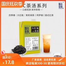 Keer food carved Dahongpao tea soup oolong tea beverage 1L pearl milk tea shop special base tea soup commercial wholesale