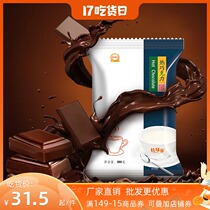 Hot chocolate powder 800g bagged milk tea shop dedicated cocoa powder beverage commercial raw materials wholesale