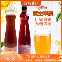 Dexin concentrated juice apple juice 800ml bottle of red Fuji apple juice milk tea shop dedicated to drinking thick pulp