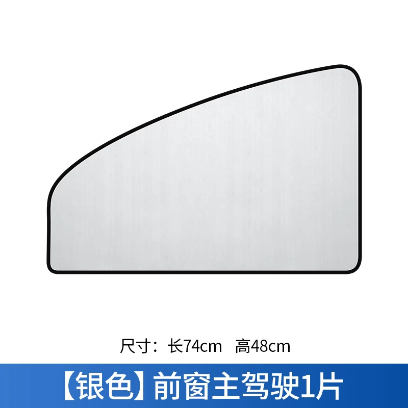 Kia K2K3K4K5 Smart Run Saranto Ao Running Car thermal insulation sunscreen, sunscreen, front curtain front glass umbrella