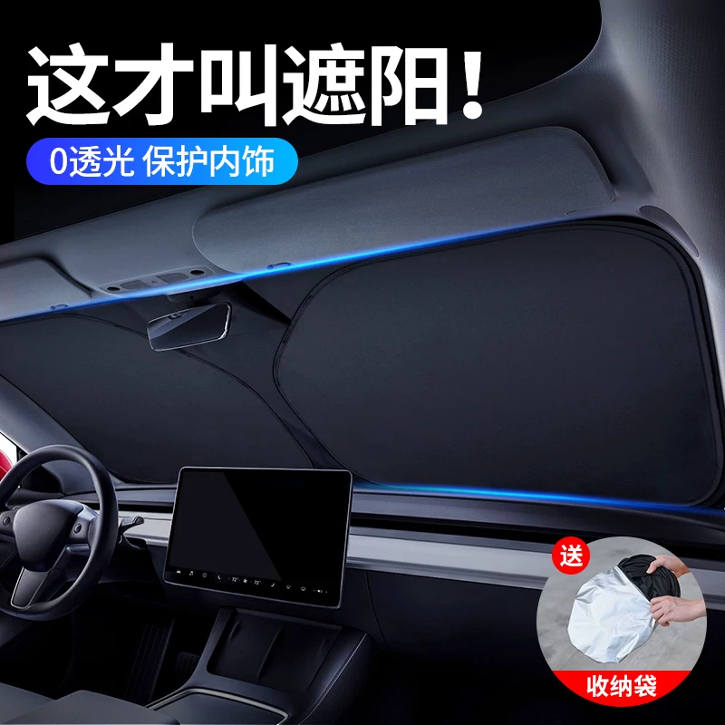 Kia K2K3K4K5 Smart Run Saranto Ao Running Car thermal insulation sunscreen, sunscreen, front curtain front glass umbrella