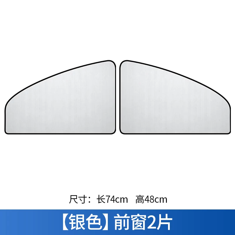 Kia K2K3K4K5 Smart Run Saranto Ao Running Car thermal insulation sunscreen, sunscreen, front curtain front glass umbrella