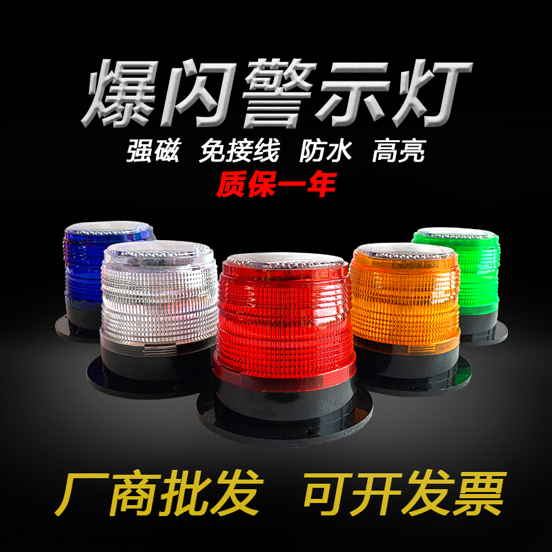 Solar flash traffic warns strong magnetic truck construction work night car solar energy warning flash lights