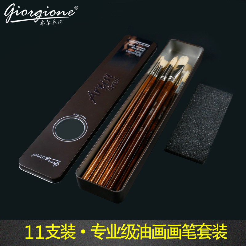 Giorgione bristle 11 watercolor gouache brush painting set adult acrylic oil painting brush solid wood professional art tools iron box