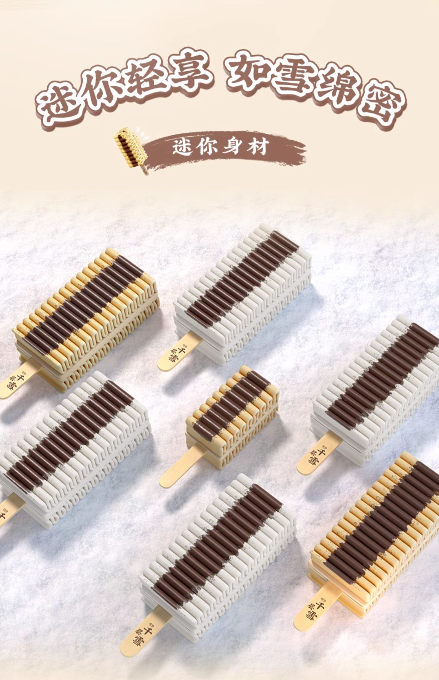 和路雪 迷你千层雪冰淇淋 香草可可慕斯口味*5支装(150g)*10件 双重优惠折后￥89包邮 生椰拿铁口味可选