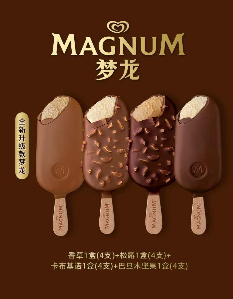 和路雪 梦龙 新款冰淇淋组合装 4盒16支 共1032g 天猫优惠券折后￥109.9包邮（￥149.9-40）