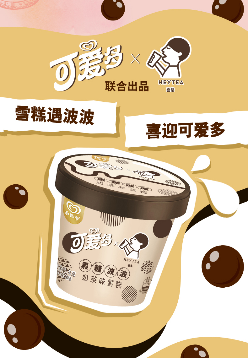 和路雪 可爱多限定礼盒 9杯+8支 图7