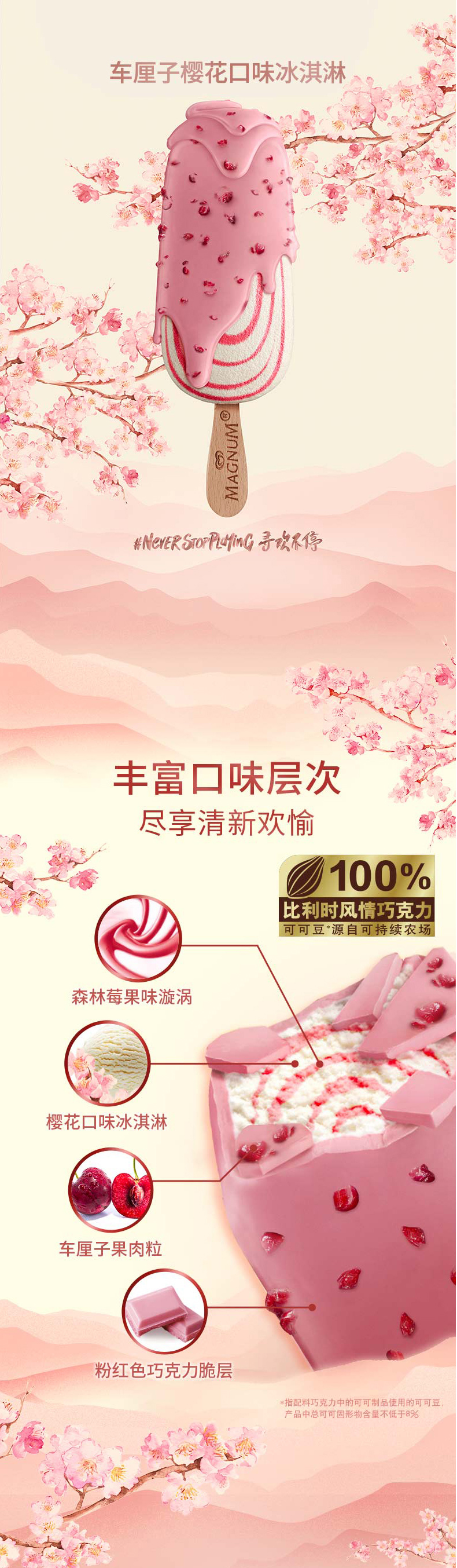Magnum/梦龙 巧克力冰激淋雪糕 20支 图3