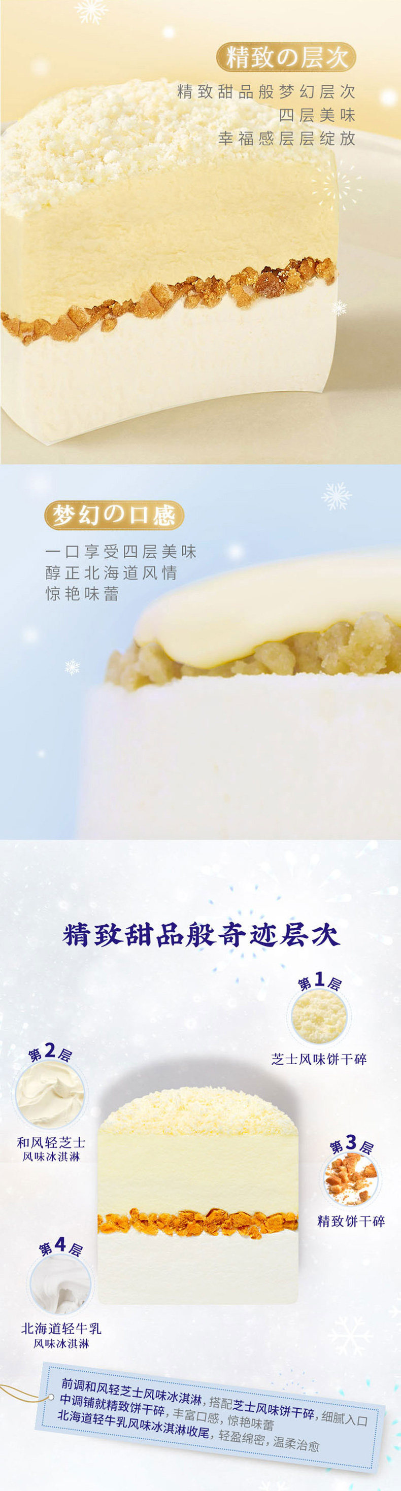 和路雪 千层雪冰淇淋 9杯 多口味可选 图4