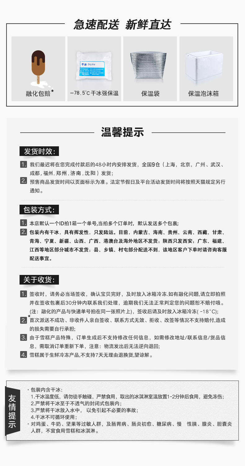 和路雪 梦龙系列 雪糕冰激凌 22支 图9