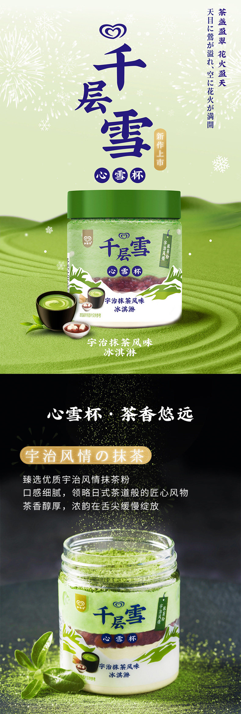 和路雪 千层雪冰淇淋 9杯 多口味可选 图1