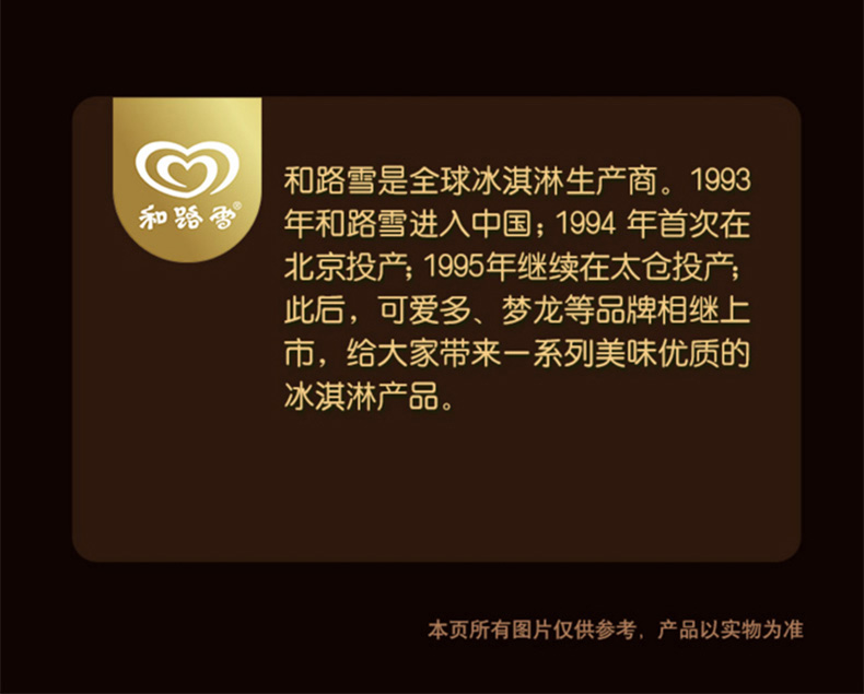 和路雪 梦龙系列 雪糕冰激凌 22支 图7
