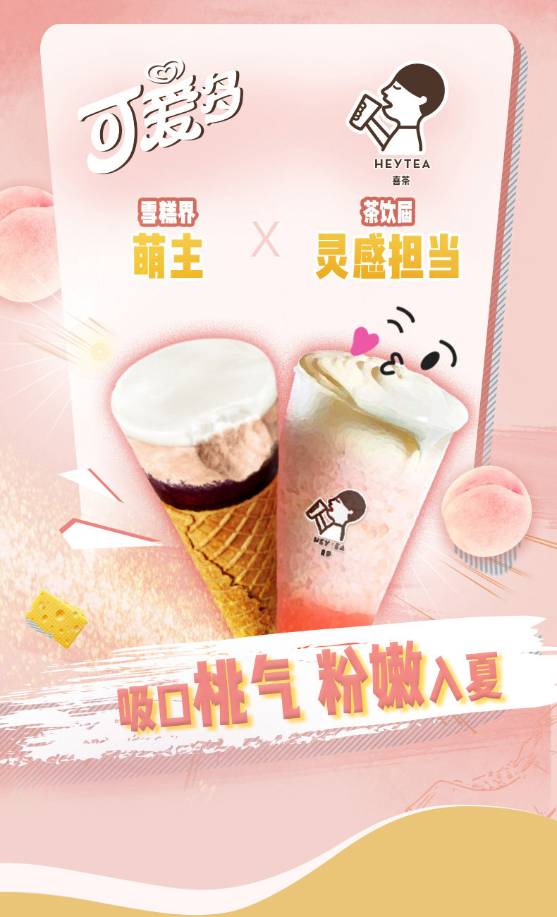 和路雪 双11可爱多限定礼盒 6杯+10支 图5