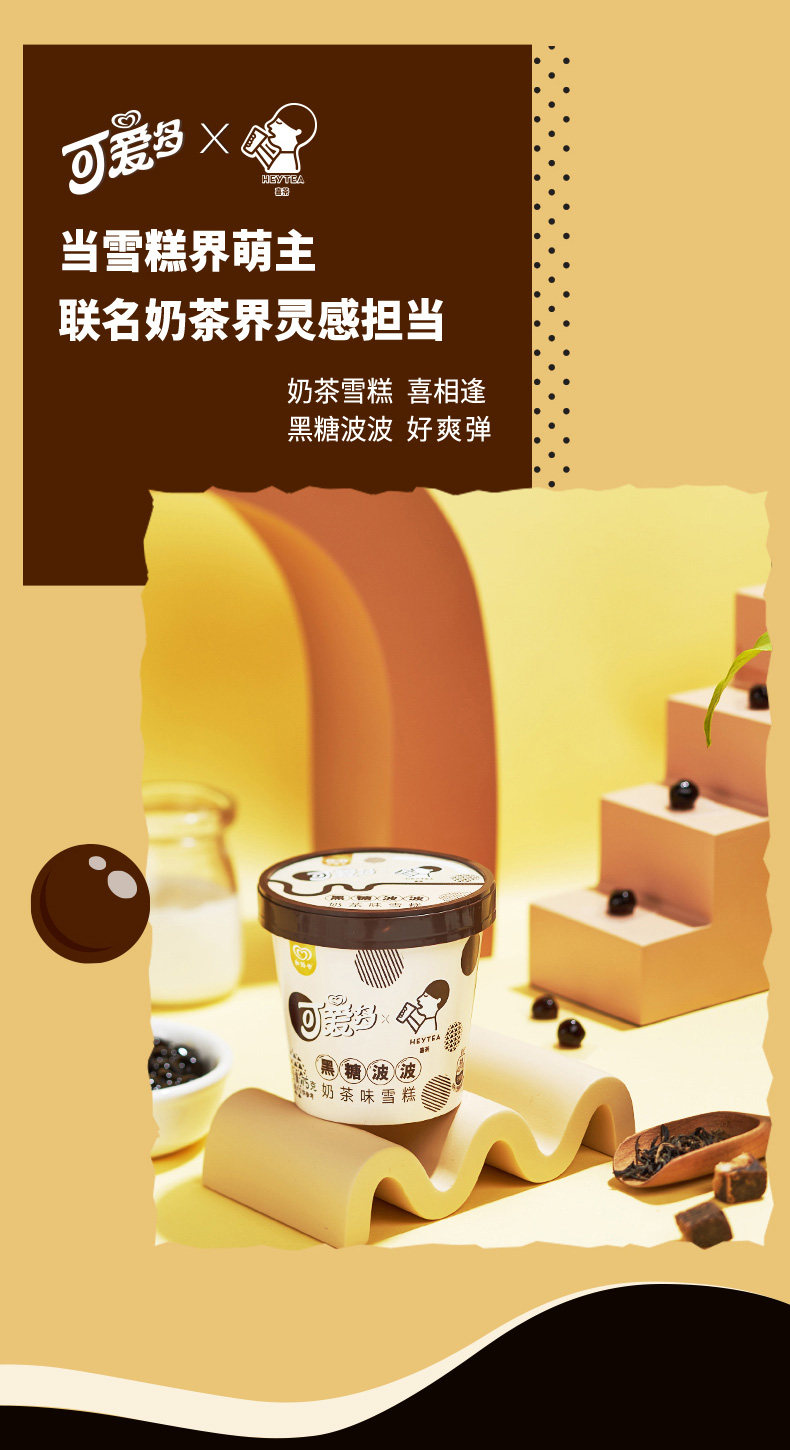 和路雪 双11可爱多限定礼盒 6杯+10支 图7